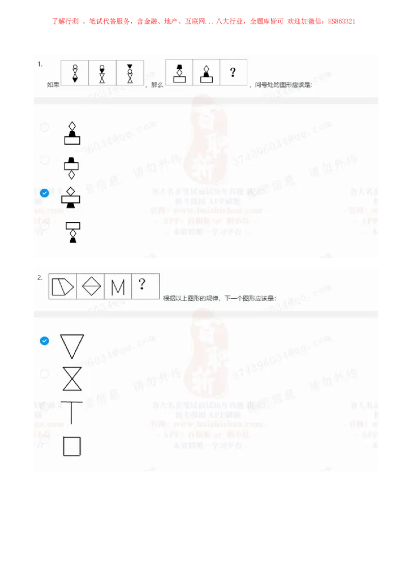 立信会计2021招聘在线测试完整真题及答案3_2025春招题库汇总_八大题库-1_04八大汇总_立信_7、立信综合资料整理_立信会计历年真题