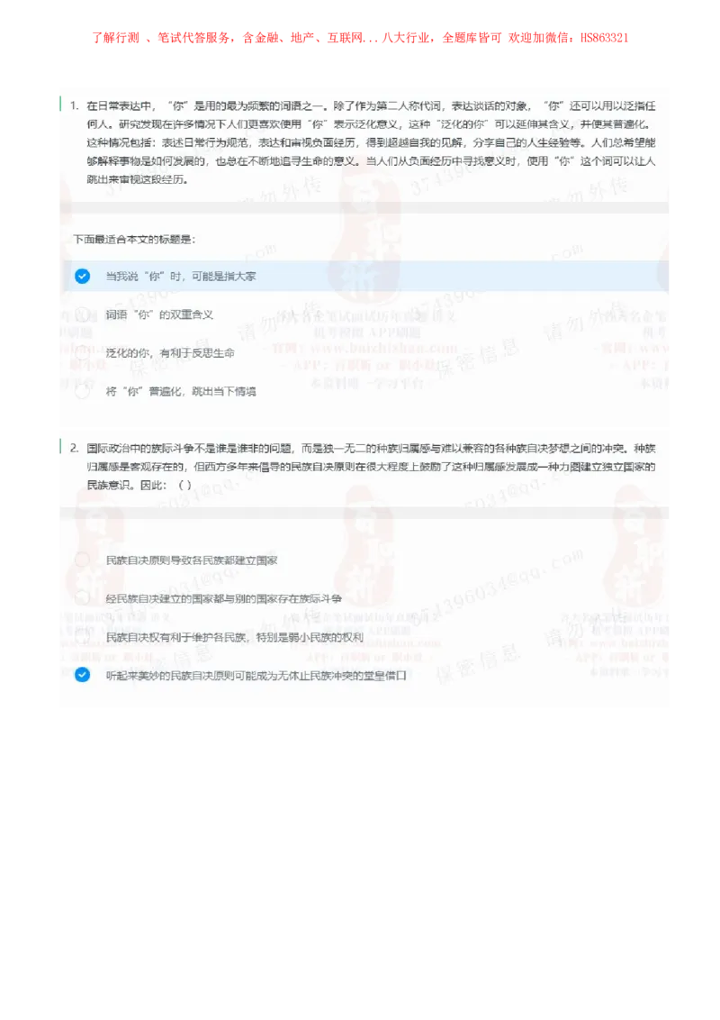 立信会计2021招聘在线测试完整真题及答案3_2025春招题库汇总_八大题库-1_04八大汇总_立信_7、立信综合资料整理_立信会计历年真题