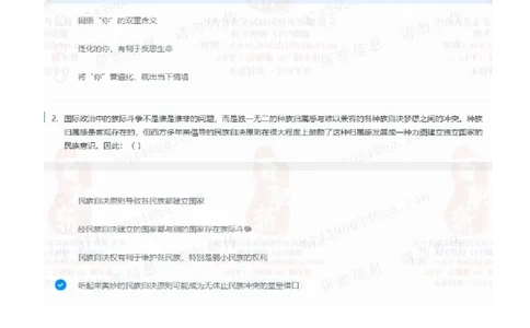 立信会计2021招聘在线测试完整真题及答案3_2025春招题库汇总_八大题库-1_04八大汇总_立信_7、立信综合资料整理_立信会计历年真题