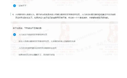 立信会计2021招聘在线测试完整真题及答案3_2025春招题库汇总_八大题库-1_04八大汇总_立信_7、立信综合资料整理_立信会计历年真题