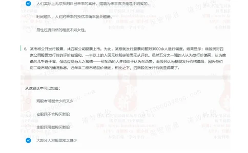 立信会计2021招聘在线测试完整真题及答案3_2025春招题库汇总_八大题库-1_04八大汇总_立信_7、立信综合资料整理_立信会计历年真题