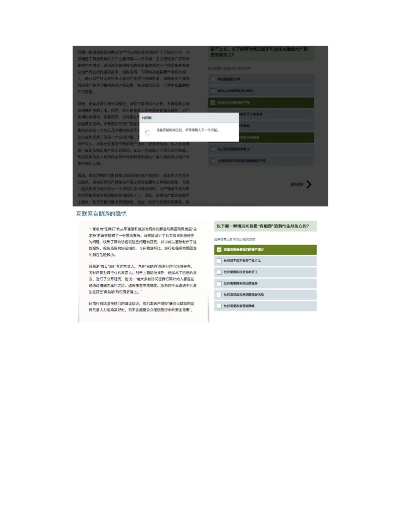 VerbalTalentQ_2025春招题库汇总_十大行测题库_2023年十大热门题库更新中_05、TalentQ汇总_TalentQ测试题（适合大多数外资银行以及其他企业）_6.Verbal题（5道）