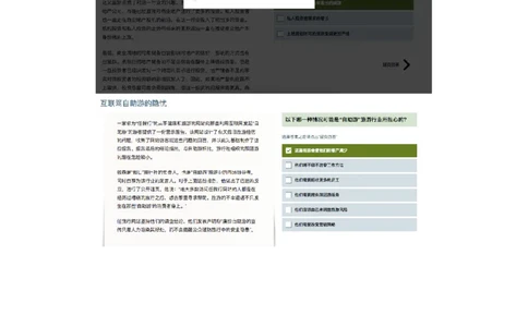 VerbalTalentQ_2025春招题库汇总_十大行测题库_2023年十大热门题库更新中_05、TalentQ汇总_TalentQ测试题（适合大多数外资银行以及其他企业）_6.Verbal题（5道）