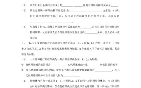 2012年高考生物试卷（四川）（空白卷）_生物历年高考真题_新&middot;Word版2008-2025&middot;高考生物真题_生物（按试卷类型分类）2008-2025_自主命题卷&middot;生物（2008-2025）_四川自主命题&middot;生物（2008-2016）