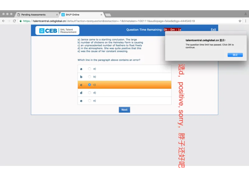 屏幕快照2016-08-29上午12.14.10_2025春招题库汇总_十大行测题库_2023年十大热门题库更新中_11、SH-1汇总_按年份分类_2017年新题_一套2017年5月的新题_writteneng_pwcwrittenengpart1