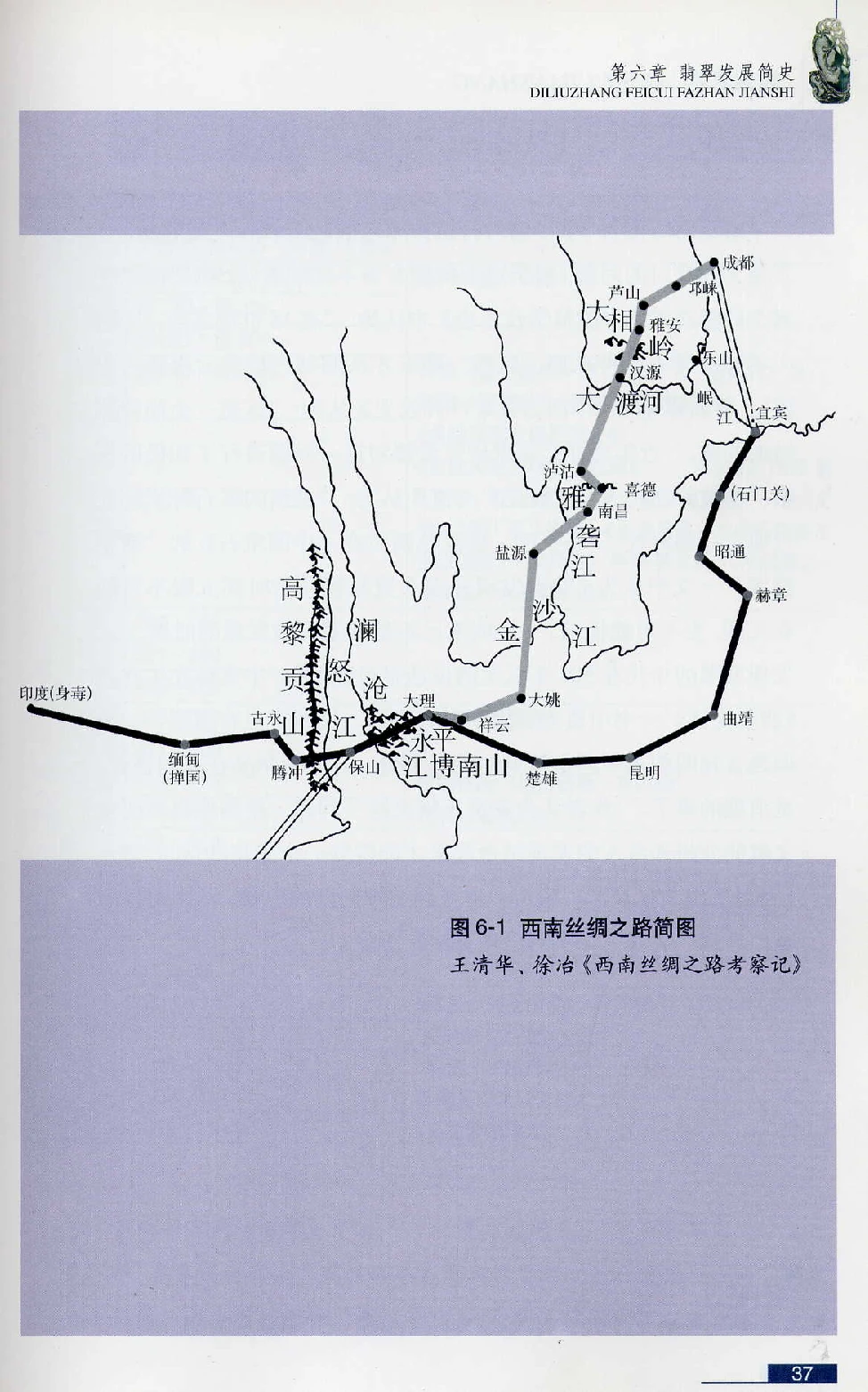 [翡翠鉴赏-珠宝玉石鉴赏珍藏版].翡翠鉴赏_X018-玉石珠宝鉴定教程最新合集_6、翡翠鉴定专题全套课程_翡翠电子书_翡翠鉴赏_51-60