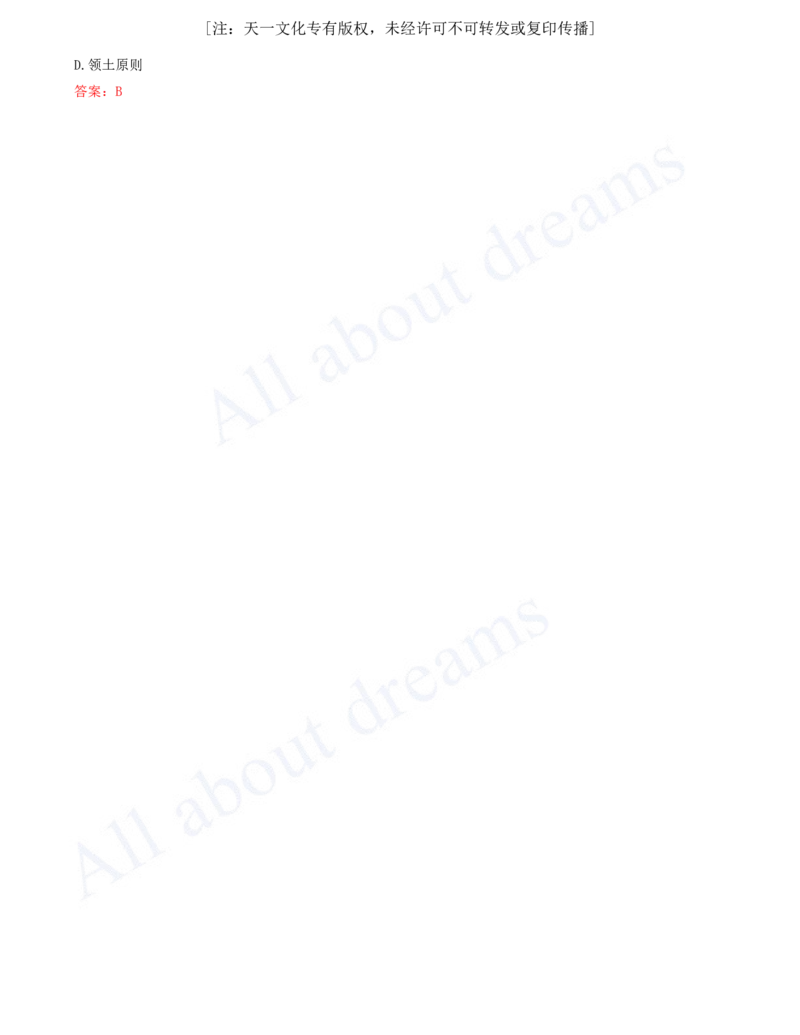 2025-79-第9章-9.1-国际工程承包市场开拓_2026年一级建造师_2026年一建管理_2025年一建管理SVIP_02-基础精讲✿高端面授✿深度强化_10-管理《天一精讲班》金月、王少杰KL推荐
