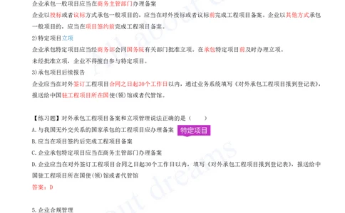 2025-79-第9章-9.1-国际工程承包市场开拓_2026年一级建造师_2026年一建管理_2025年一建管理SVIP_02-基础精讲✿高端面授✿深度强化_10-管理《天一精讲班》金月、王少杰KL推荐