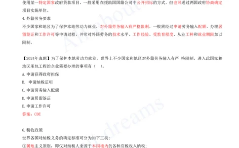 2025-79-第9章-9.1-国际工程承包市场开拓_2026年一级建造师_2026年一建管理_2025年一建管理SVIP_02-基础精讲✿高端面授✿深度强化_10-管理《天一精讲班》金月、王少杰KL推荐