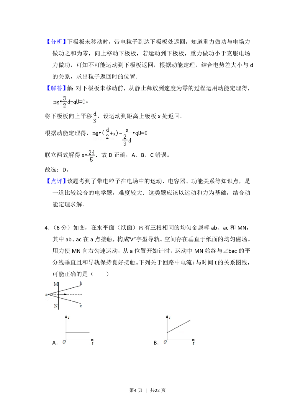 2013年高考物理试卷（新课标Ⅰ）（解析卷）_物理历年高考真题_新&middot;PDF版2008-2025&middot;高考物理真题_物理（按省份分类）2008-2025_2008-2025&middot;（湖南）物理高考真题