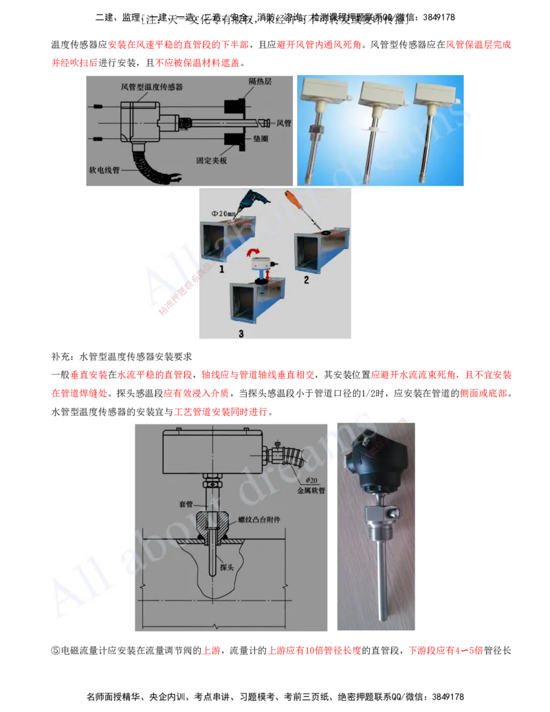2025-14-第3章-建筑机电工程施工技术（八）_2026年一级建造师_2026年一建机电_2025年一建机电SVIP_02-基础精讲✿高端面授✿深度强化_07-机电《天一精讲班》王建波、王克KL_王克