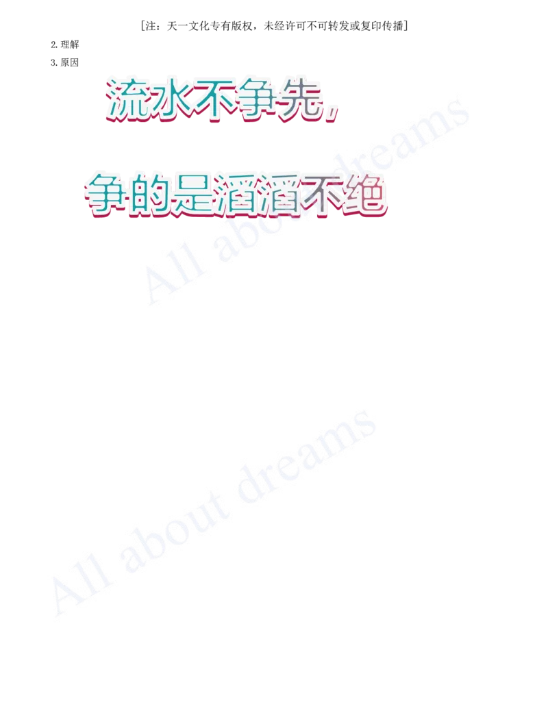 2025-19-第10章-建设工程争议解决法律制度（二）_2026年一建法规_2025年一建法规SVIP_03-习题精析✿实战特训✿模考通关_21-法规《习题精析班》王欣KL_讲义