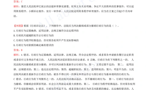 2025-19-第10章-建设工程争议解决法律制度（二）_2026年一建法规_2025年一建法规SVIP_03-习题精析✿实战特训✿模考通关_21-法规《习题精析班》王欣KL_讲义