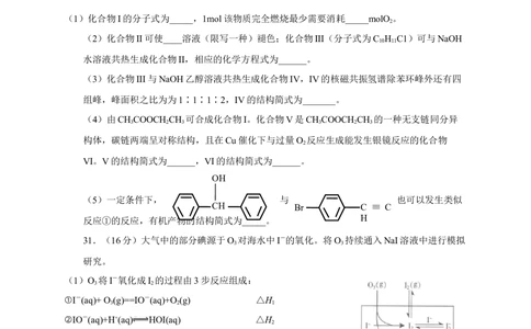 2013年高考化学试卷（广东）（空白卷）_历年高考真题合集_化学历年高考真题_新&middot;Word版2008-2025&middot;高考化学真题_化学（按试卷类型分类）2008-2025_自主命题卷&middot;化学（2008-2025）