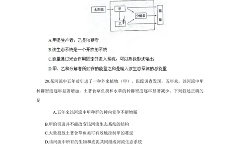2012年高考生物试卷（海南）（空白卷）_生物历年高考真题_新&middot;Word版2008-2025&middot;高考生物真题_生物（按年份分类）2008-2025_2012&middot;高考生物真题