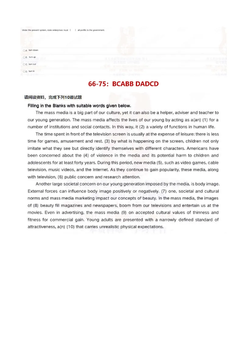 中海油2022届招聘秋招在线笔试完整真题及答案_三桶油_中海油_中海油_5-重中之重中海油最新真题13年~23年