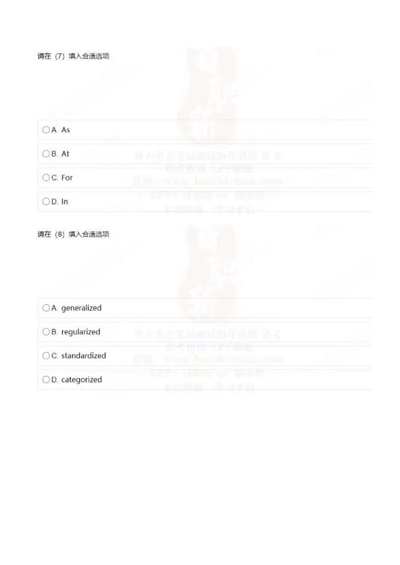 中海油2022届招聘秋招在线笔试完整真题及答案_三桶油_中海油_中海油_5-重中之重中海油最新真题13年~23年