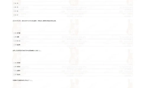 中海油2022届招聘秋招在线笔试完整真题及答案_三桶油_中海油_中海油_5-重中之重中海油最新真题13年~23年