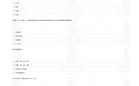 中海油2022届招聘秋招在线笔试完整真题及答案_三桶油_中海油_中海油_5-重中之重中海油最新真题13年~23年