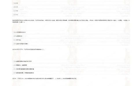 中海油2022届招聘秋招在线笔试完整真题及答案_三桶油_中海油_中海油_5-重中之重中海油最新真题13年~23年