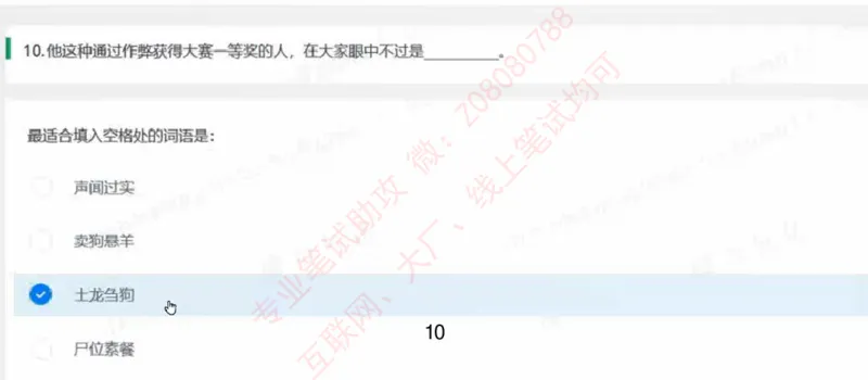 北森第一套_题库可搜答案_北森题库(更新9.10)_北森（可搜）_北森完整版8套题