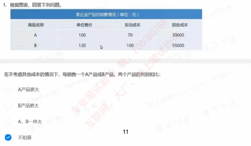 北森第一套_题库可搜答案_北森题库(更新9.10)_北森（可搜）_北森完整版8套题
