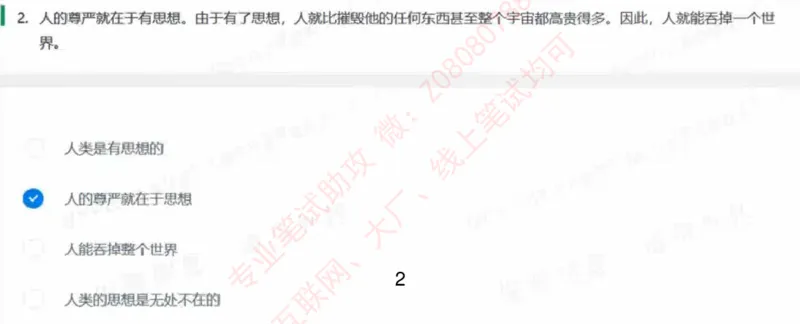 北森第一套_题库可搜答案_北森题库(更新9.10)_北森（可搜）_北森完整版8套题