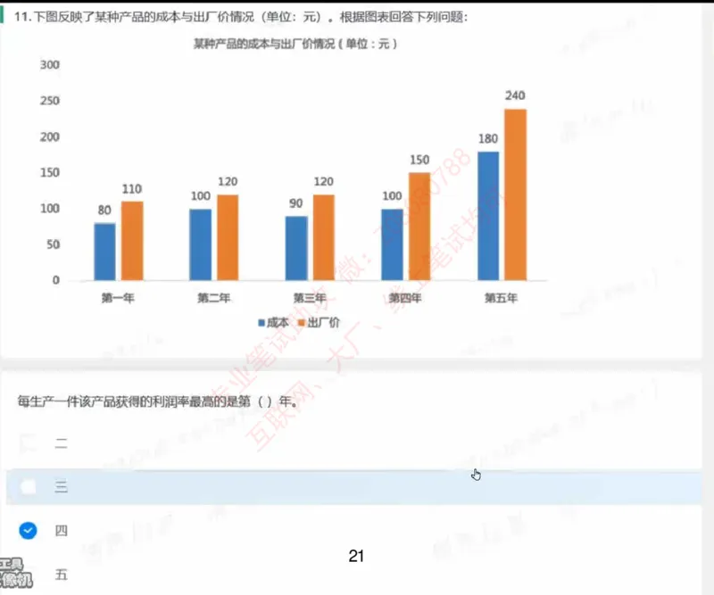 北森第一套_题库可搜答案_北森题库(更新9.10)_北森（可搜）_北森完整版8套题