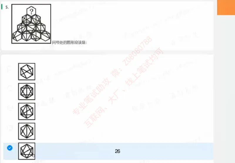 北森第一套_题库可搜答案_北森题库(更新9.10)_北森（可搜）_北森完整版8套题