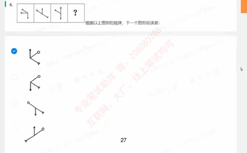 北森第一套_题库可搜答案_北森题库(更新9.10)_北森（可搜）_北森完整版8套题