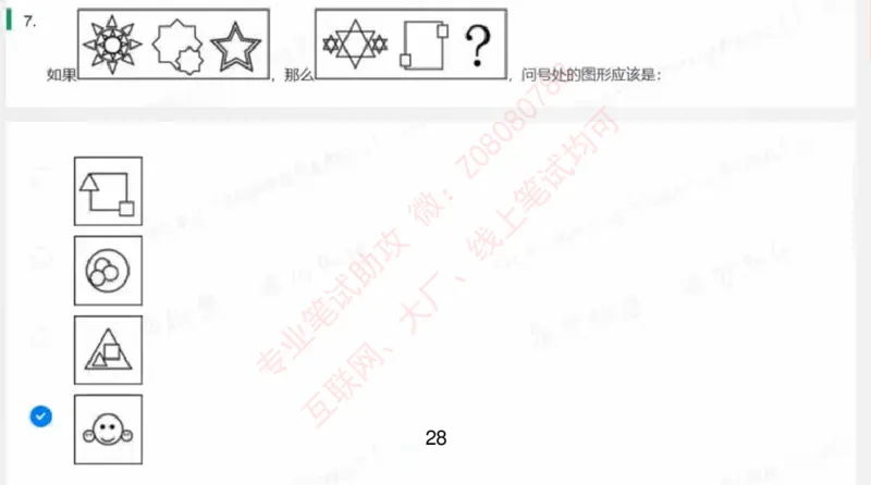 北森第一套_题库可搜答案_北森题库(更新9.10)_北森（可搜）_北森完整版8套题