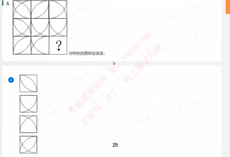 北森第一套_题库可搜答案_北森题库(更新9.10)_北森（可搜）_北森完整版8套题