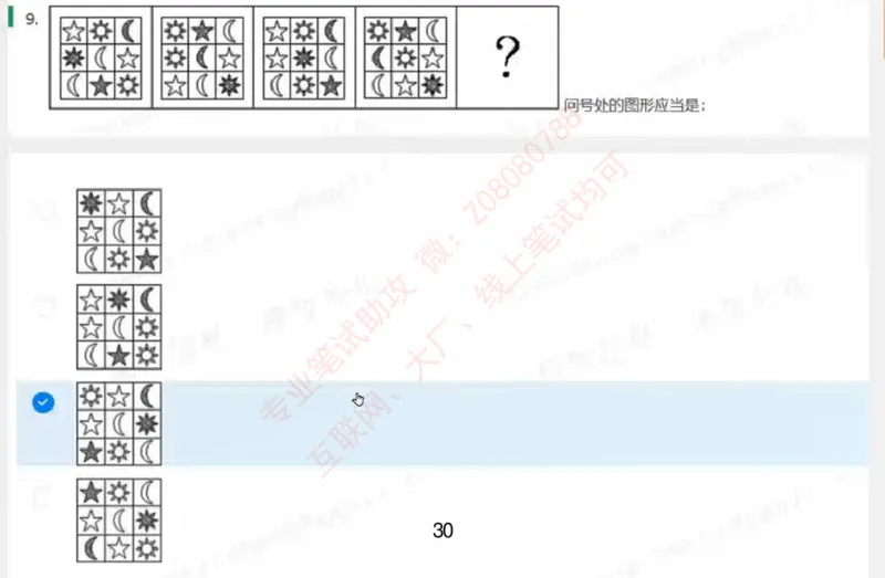 北森第一套_题库可搜答案_北森题库(更新9.10)_北森（可搜）_北森完整版8套题