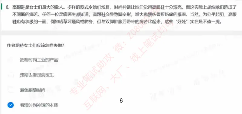 北森第一套_题库可搜答案_北森题库(更新9.10)_北森（可搜）_北森完整版8套题