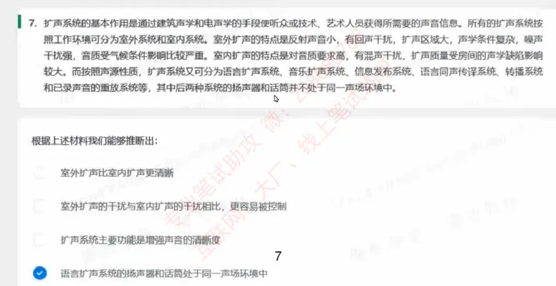 北森第一套_题库可搜答案_北森题库(更新9.10)_北森（可搜）_北森完整版8套题