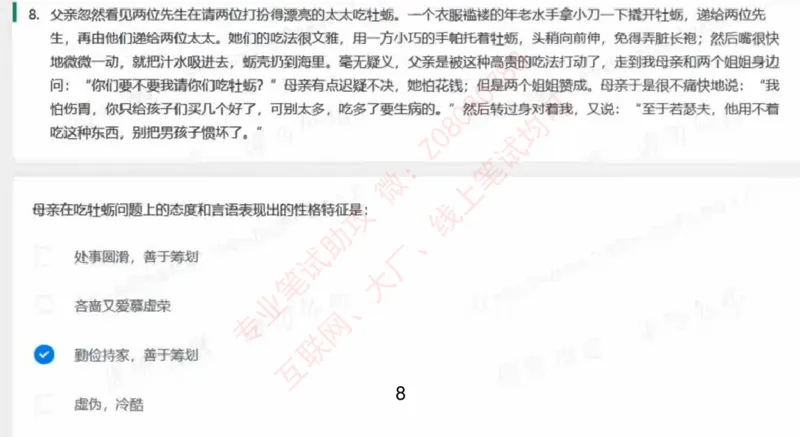 北森第一套_题库可搜答案_北森题库(更新9.10)_北森（可搜）_北森完整版8套题