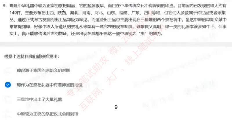 北森第一套_题库可搜答案_北森题库(更新9.10)_北森（可搜）_北森完整版8套题