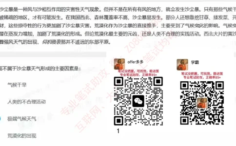 北森第一套_题库可搜答案_北森题库(更新9.10)_北森（可搜）_北森完整版8套题