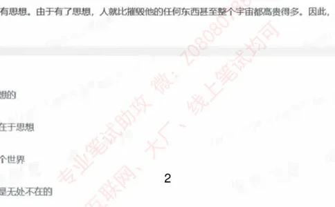 北森第一套_题库可搜答案_北森题库(更新9.10)_北森（可搜）_北森完整版8套题