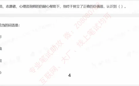 北森第一套_题库可搜答案_北森题库(更新9.10)_北森（可搜）_北森完整版8套题