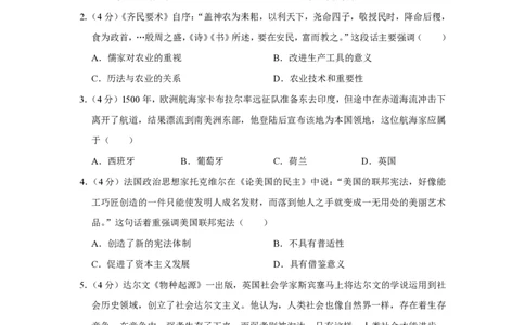 2014年高考历史试卷（天津）（空白卷）_历史历年高考真题_新&middot;PDF版2008-2025&middot;高考历史真题_历史（按年份分类）2008-2025_2014&middot;历史高考真题