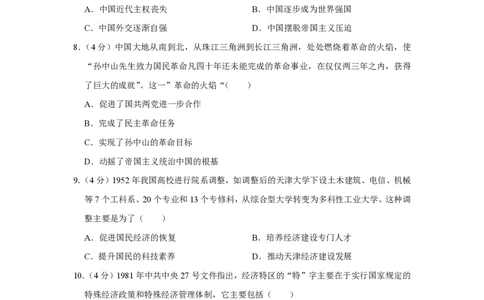 2014年高考历史试卷（天津）（空白卷）_历史历年高考真题_新&middot;PDF版2008-2025&middot;高考历史真题_历史（按年份分类）2008-2025_2014&middot;历史高考真题