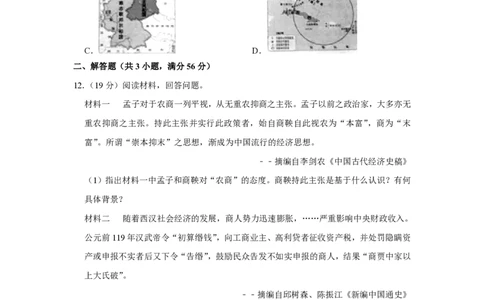 2014年高考历史试卷（天津）（空白卷）_历史历年高考真题_新&middot;PDF版2008-2025&middot;高考历史真题_历史（按年份分类）2008-2025_2014&middot;历史高考真题