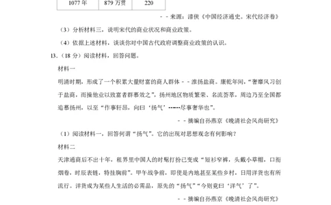 2014年高考历史试卷（天津）（空白卷）_历史历年高考真题_新&middot;PDF版2008-2025&middot;高考历史真题_历史（按年份分类）2008-2025_2014&middot;历史高考真题