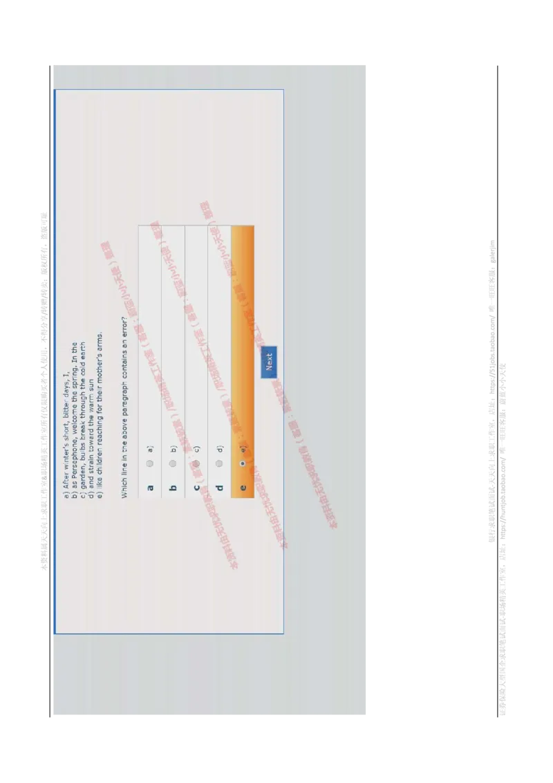 书面英语_2025春招题库汇总_十大行测题库_2023年十大热门题库更新中_11、SH-1汇总_shl-作文题