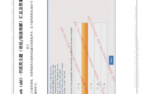 书面英语_2025春招题库汇总_十大行测题库_2023年十大热门题库更新中_11、SH-1汇总_shl-作文题