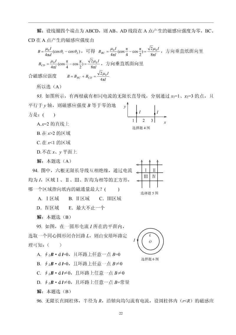 最新电工技术基础题库含答案_2025春招题库汇总_国企题库_中国烟草_3Yancao笔试专业完整知识点（仅需看本专业）_3.9电气专业知识_电工技术基础