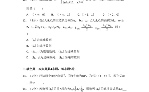 2013年高考数学试卷（理）（新课标Ⅰ）（空白卷）_历年高考真题合集_数学历年高考真题_新&middot;PDF版2008-2025&middot;高考数学真题_数学（按省份分类）2008-2025_2008-2025&middot;（河北）数学高考真题