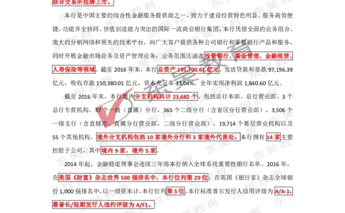 农业银行行情行史_2025春招题库汇总_银行题库-1_银行全套上岸资料_各银行行情行史+时政
