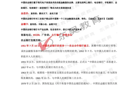 农业银行行情行史_2025春招题库汇总_银行题库-1_银行全套上岸资料_各银行行情行史+时政